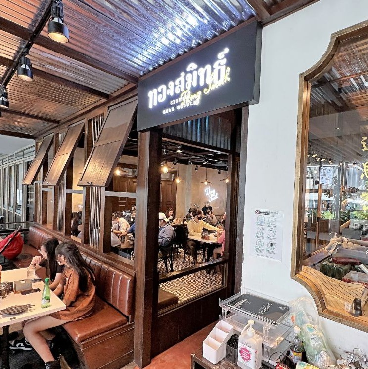 Thong Smith Restaurant